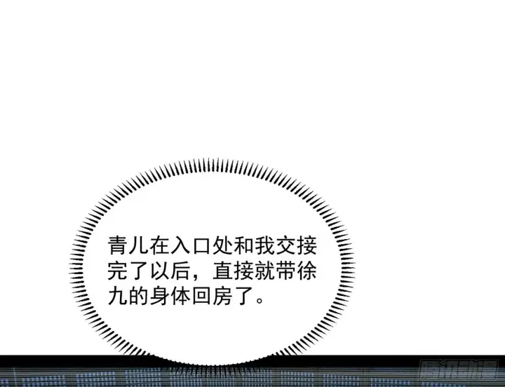 《我为邪帝》假戏真做？图34