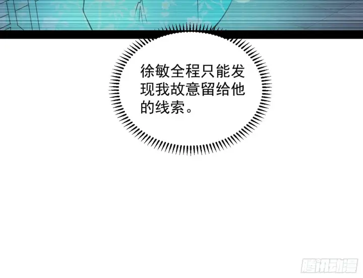 《我为邪帝》假戏真做？图36