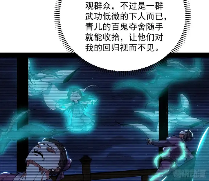 《我为邪帝》假戏真做？图38