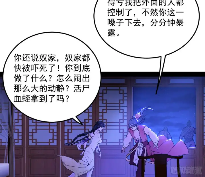 《我为邪帝》假戏真做？图40