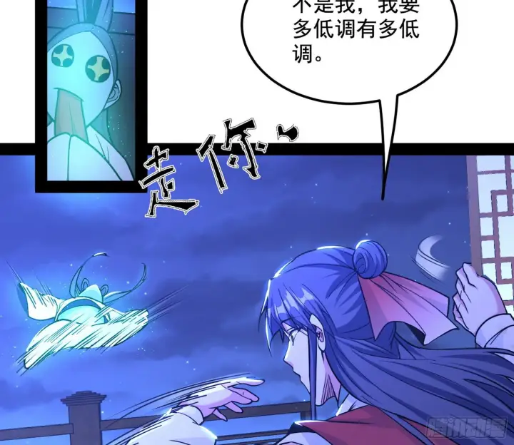 《我为邪帝》假戏真做？图42