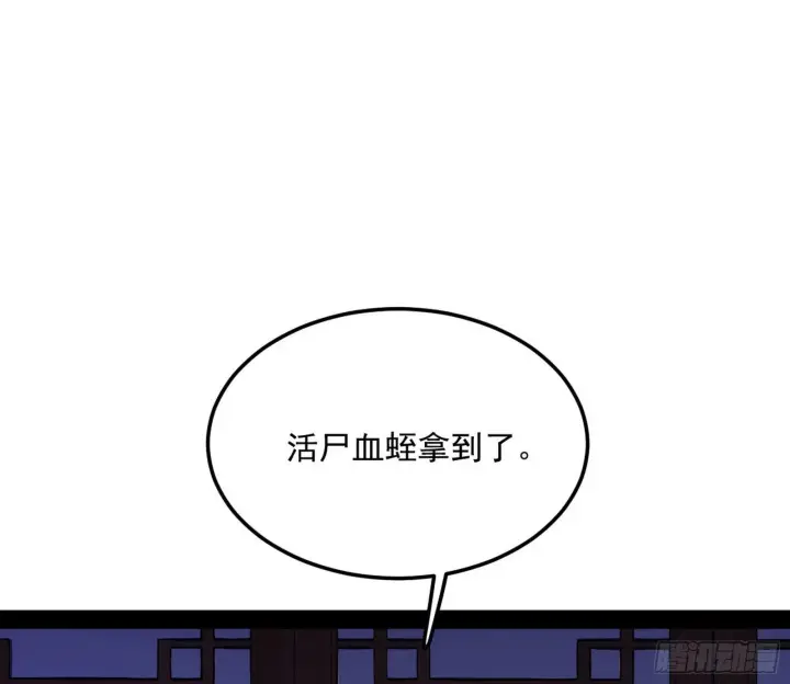 《我为邪帝》假戏真做？图44