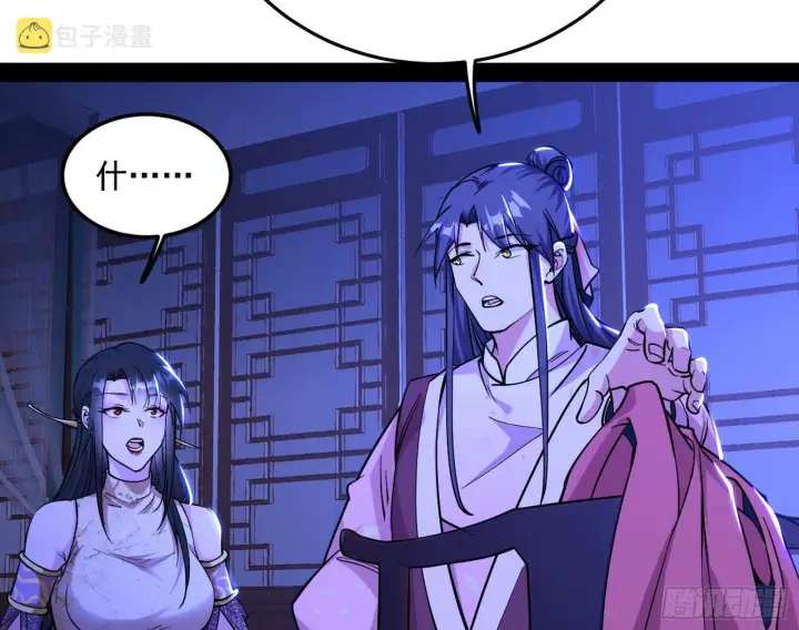 《我为邪帝》假戏真做？图48