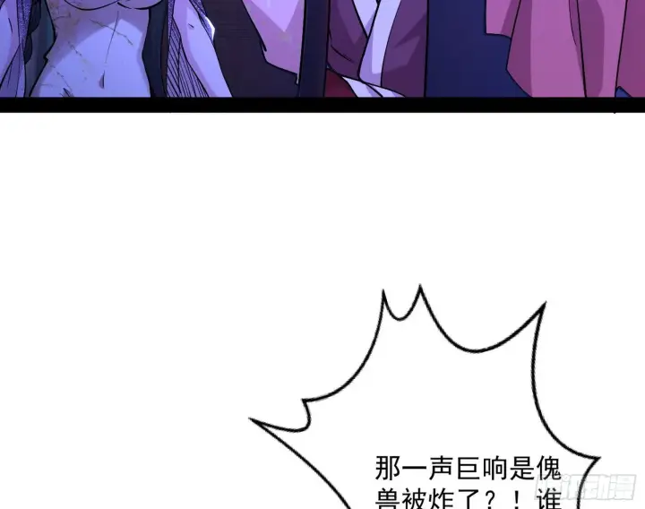 《我为邪帝》假戏真做？图49