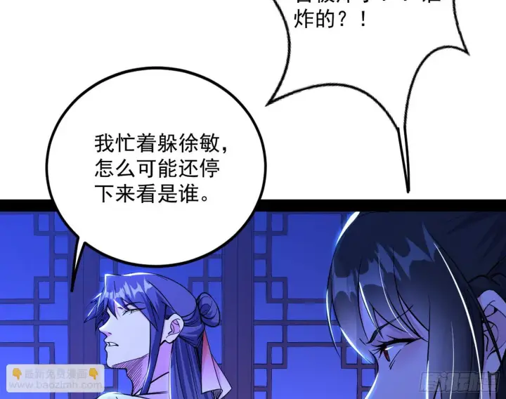 《我为邪帝》假戏真做？图50