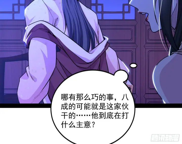 《我为邪帝》假戏真做？图51