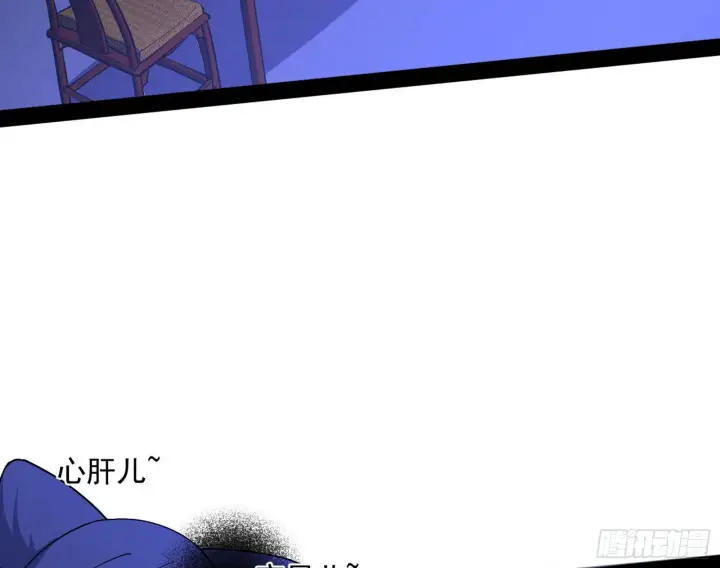 《我为邪帝》假戏真做？图54