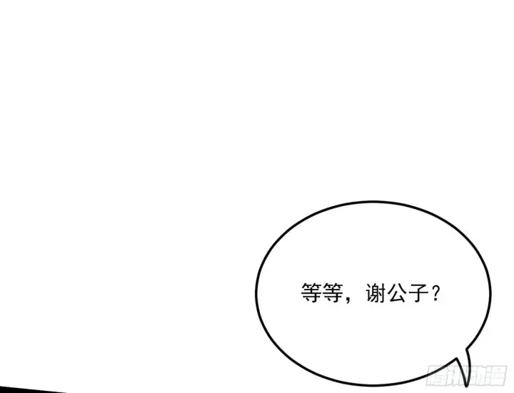 《我为邪帝》假戏真做？图57