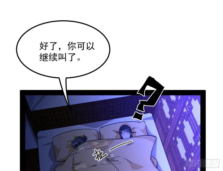 《我为邪帝》假戏真做？图63