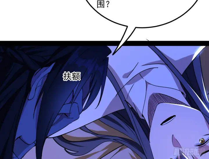 《我为邪帝》假戏真做？图68