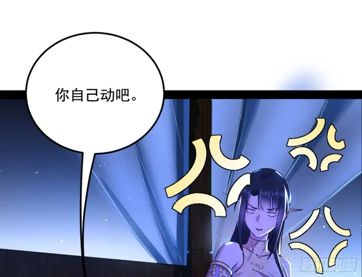 《我为邪帝》假戏真做？图77