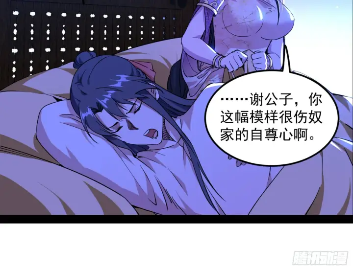 《我为邪帝》假戏真做？图78