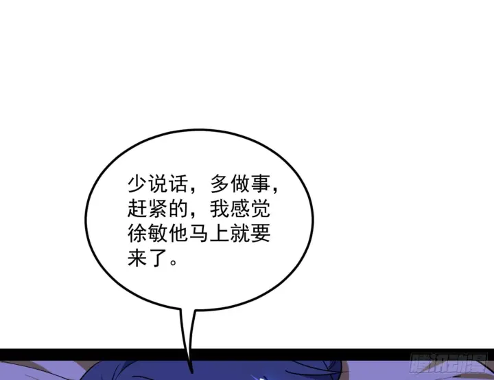 《我为邪帝》假戏真做？图79