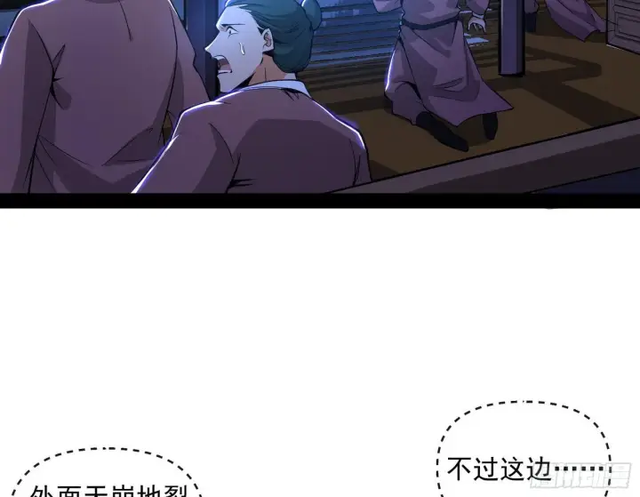 《我为邪帝》假戏真做？图8