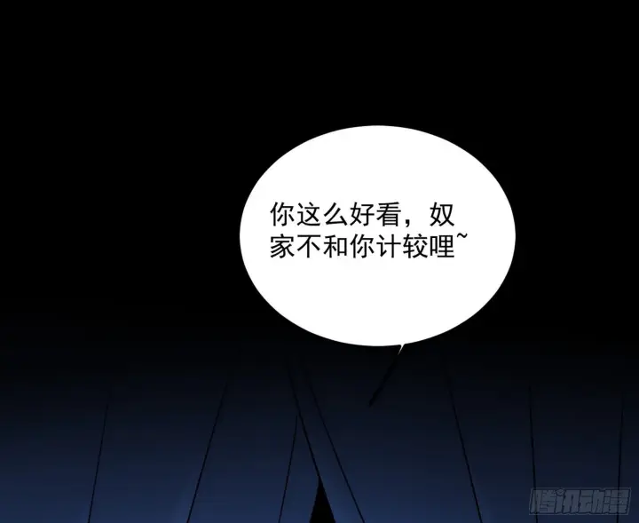 《我为邪帝》假戏真做？图86
