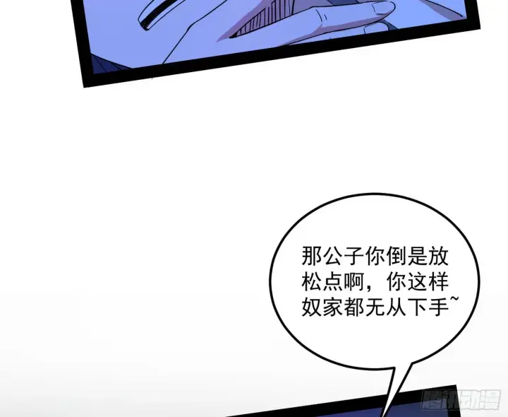 《我为邪帝》假戏真做？图90