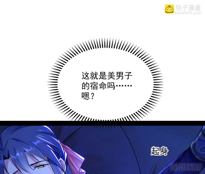 《我为邪帝》假戏真做？图95
