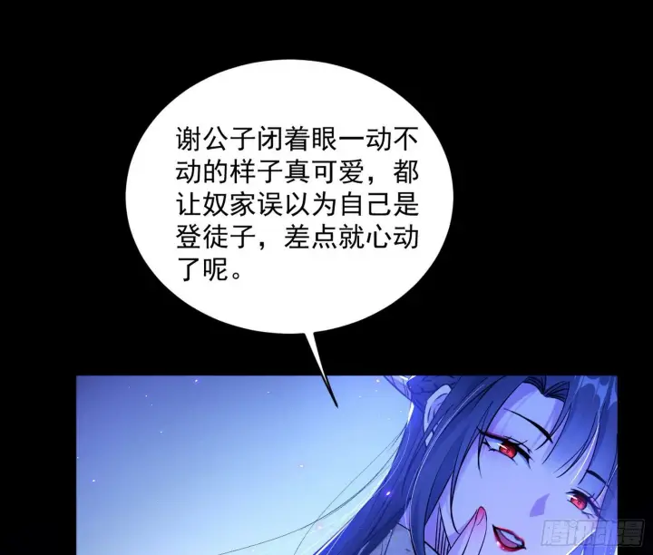 《我为邪帝》假戏真做？图97