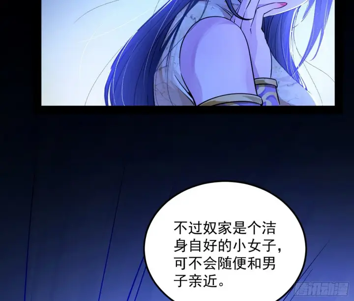 《我为邪帝》假戏真做？图98