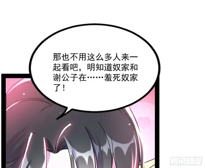 《我为邪帝》功成身退图10