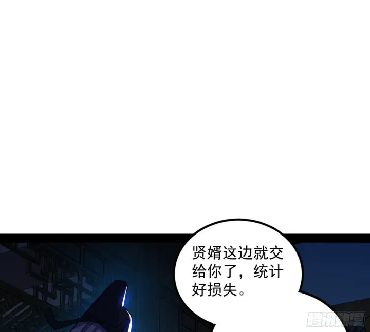 《我为邪帝》功成身退图103