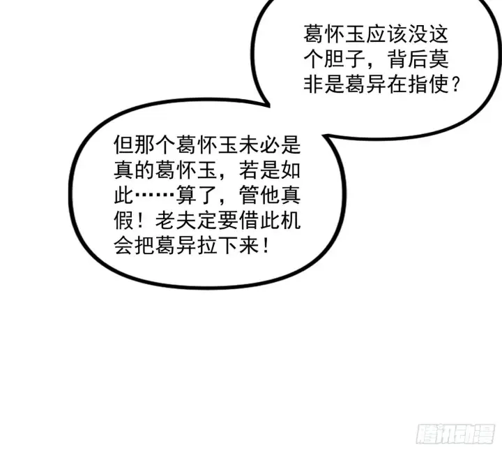 《我为邪帝》功成身退图107