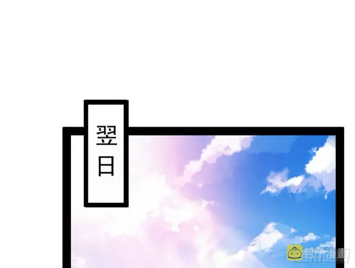 《我为邪帝》功成身退图108