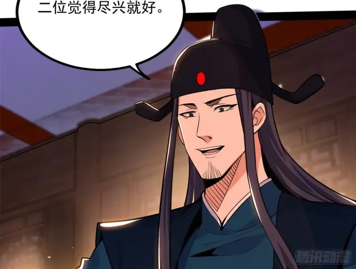 《我为邪帝》功成身退图115