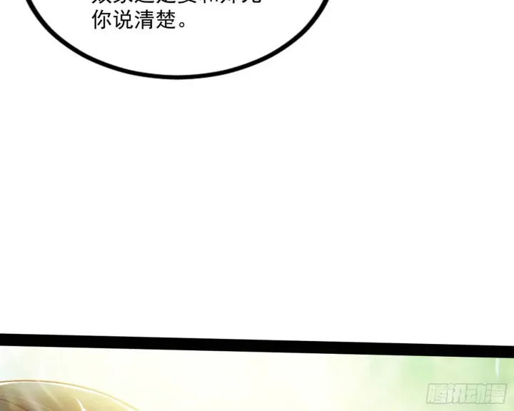 《我为邪帝》功成身退图145