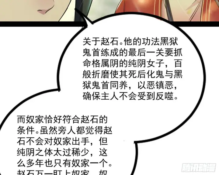 《我为邪帝》功成身退图147