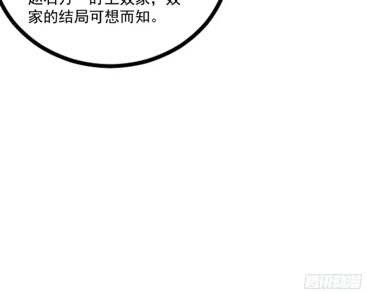 《我为邪帝》功成身退图148