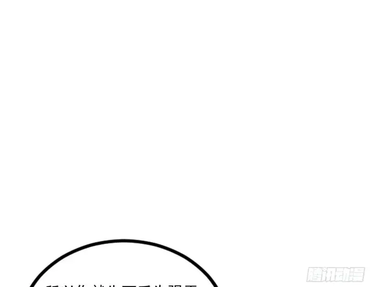《我为邪帝》功成身退图149