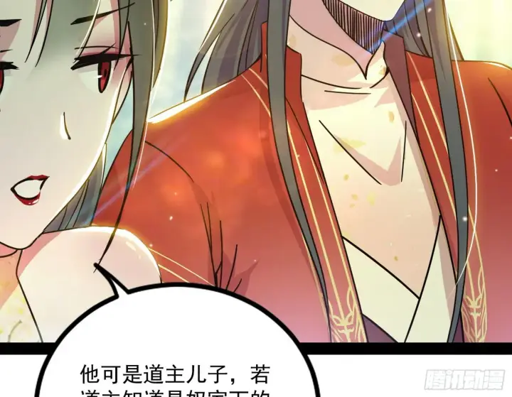 《我为邪帝》功成身退图151