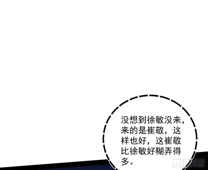《我为邪帝》功成身退图16