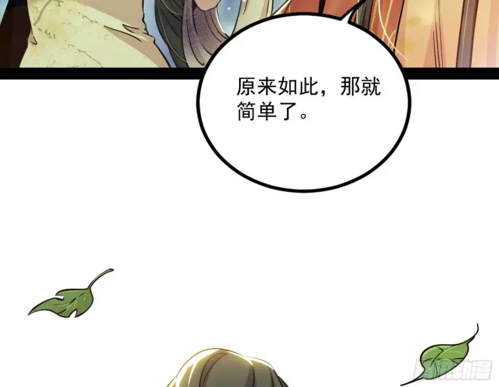 《我为邪帝》功成身退图160