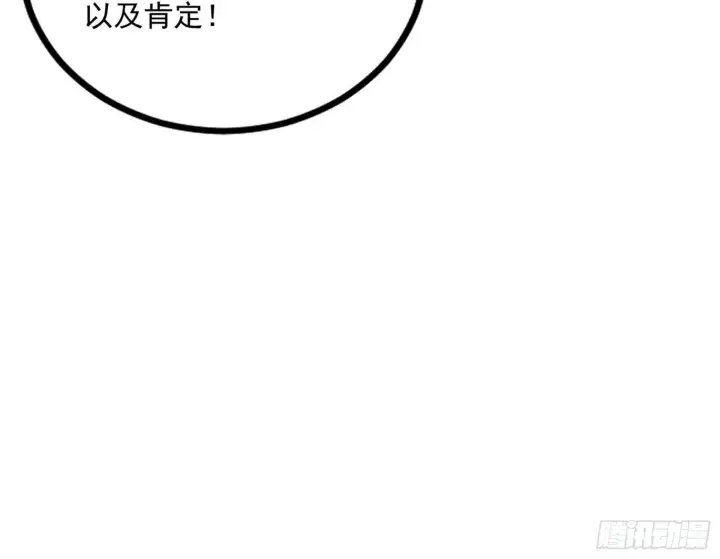 《我为邪帝》功成身退图163