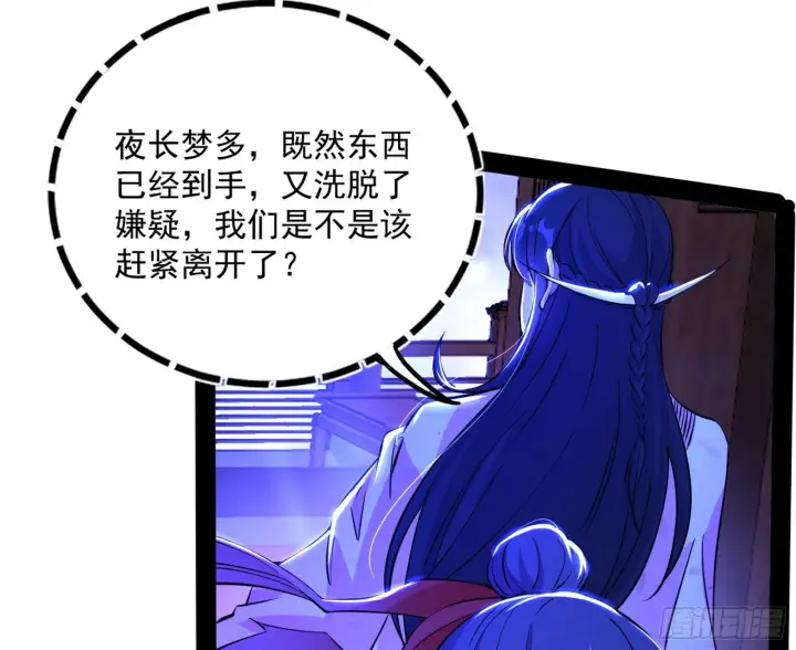 《我为邪帝》功成身退图19
