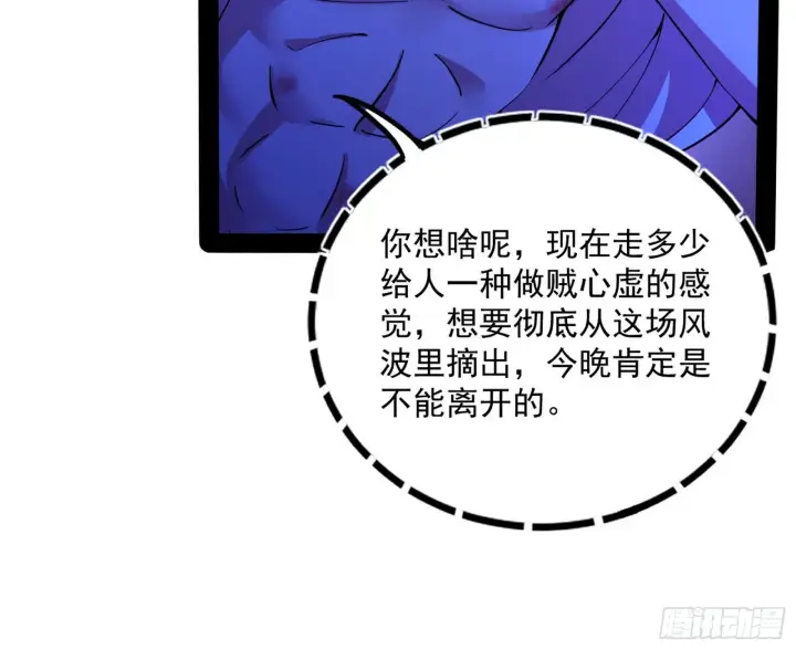 《我为邪帝》功成身退图21