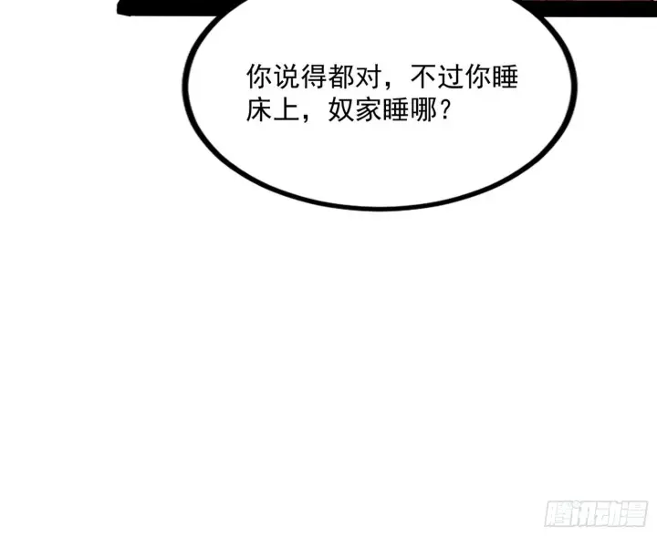 《我为邪帝》功成身退图29