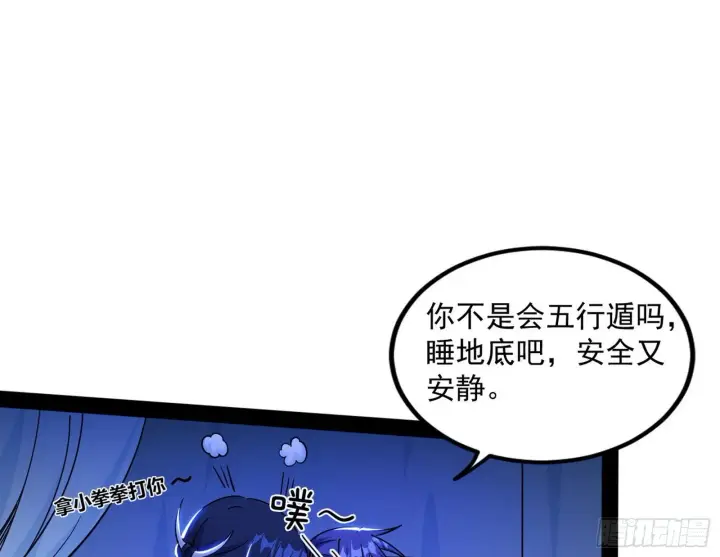《我为邪帝》功成身退图30