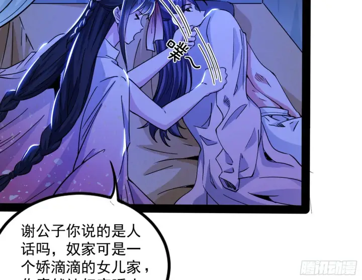 《我为邪帝》功成身退图31