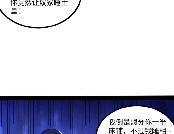 《我为邪帝》功成身退图32