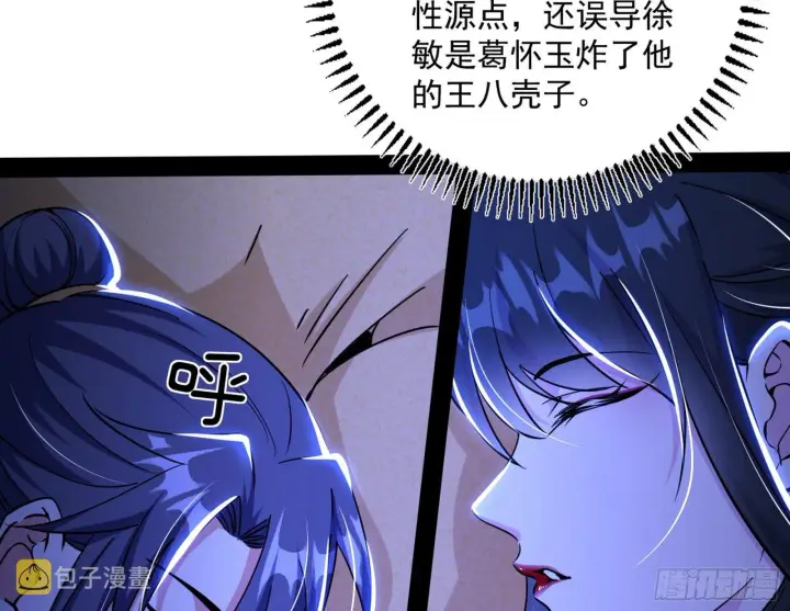 《我为邪帝》功成身退图36