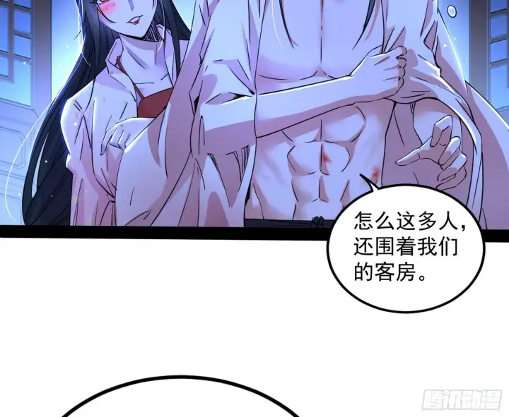 《我为邪帝》功成身退图4