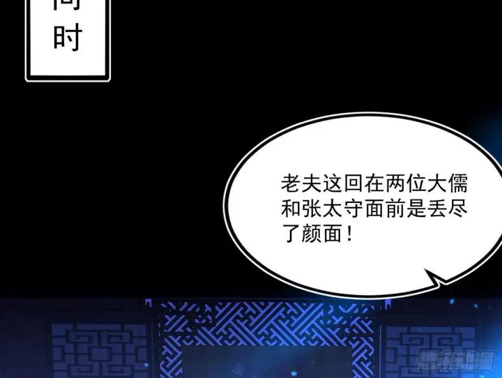《我为邪帝》功成身退图43