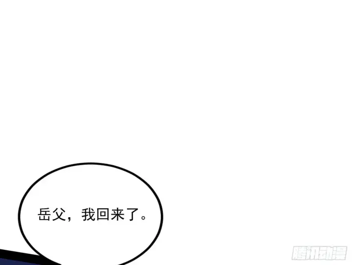《我为邪帝》功成身退图47