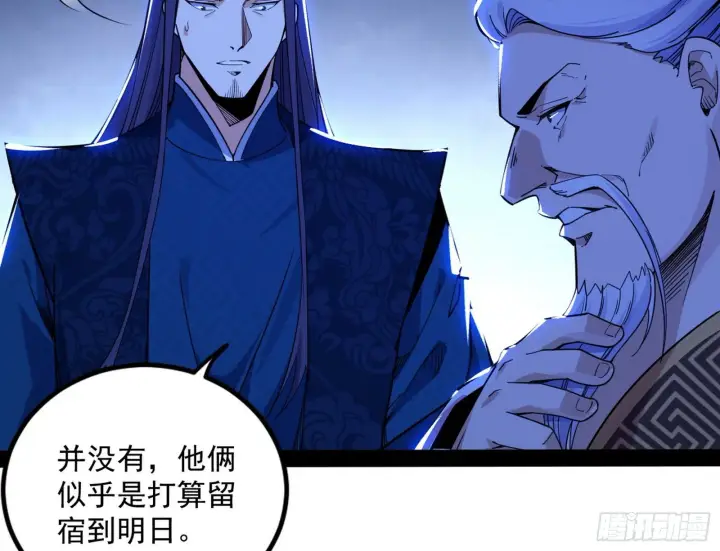 《我为邪帝》功成身退图58