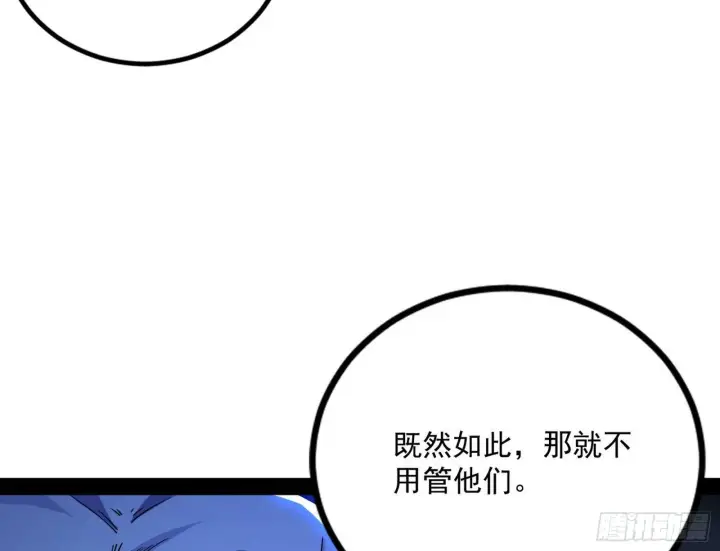 《我为邪帝》功成身退图59