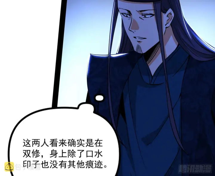 《我为邪帝》功成身退图6
