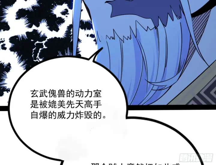 《我为邪帝》功成身退图63